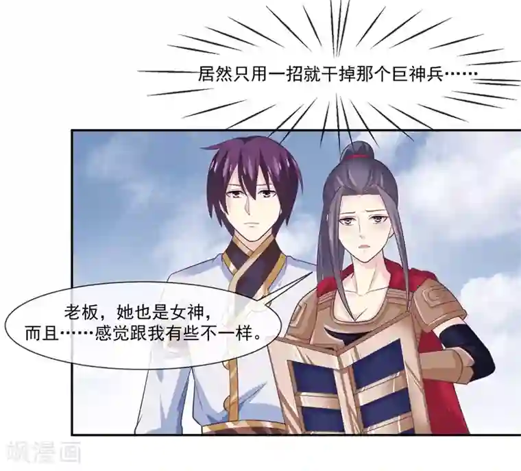 我是玉皇大帝第2季第2话 花木兰