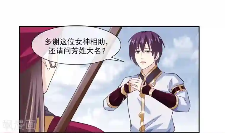 我是玉皇大帝第2季第2话 花木兰