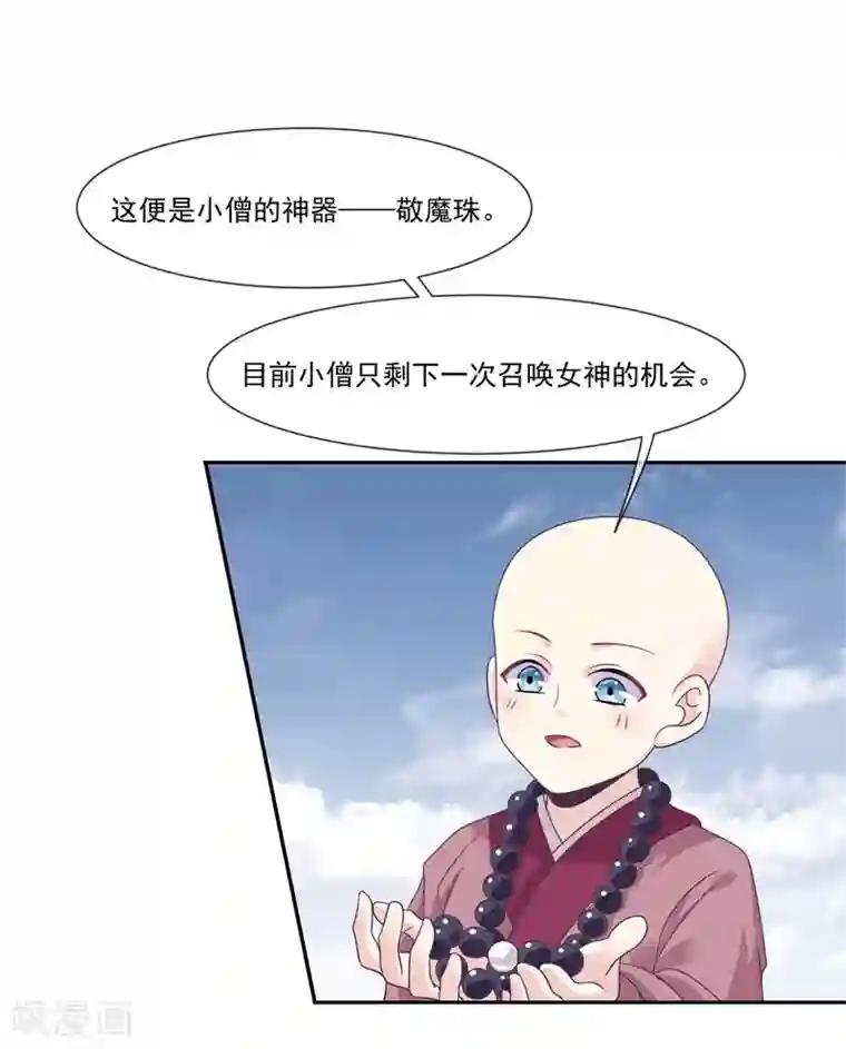 我是玉皇大帝第2季第2话 花木兰