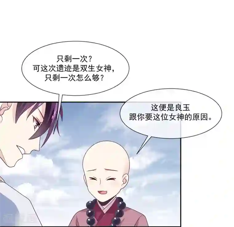 我是玉皇大帝第2季第2话 花木兰