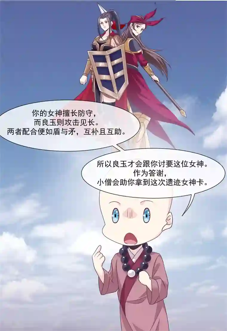 我是玉皇大帝第2季第2话 花木兰