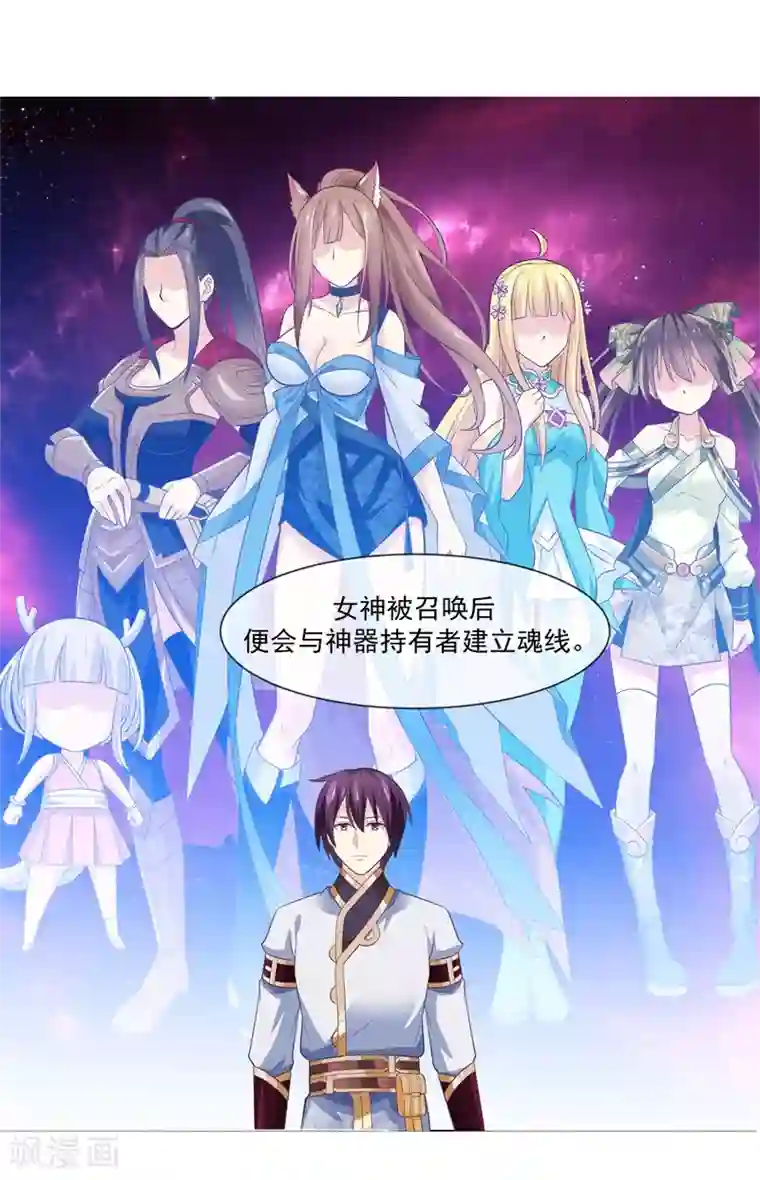 我是玉皇大帝第2季第2话 花木兰