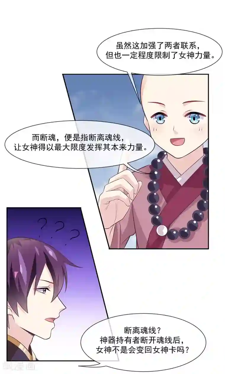 我是玉皇大帝第2季第2话 花木兰