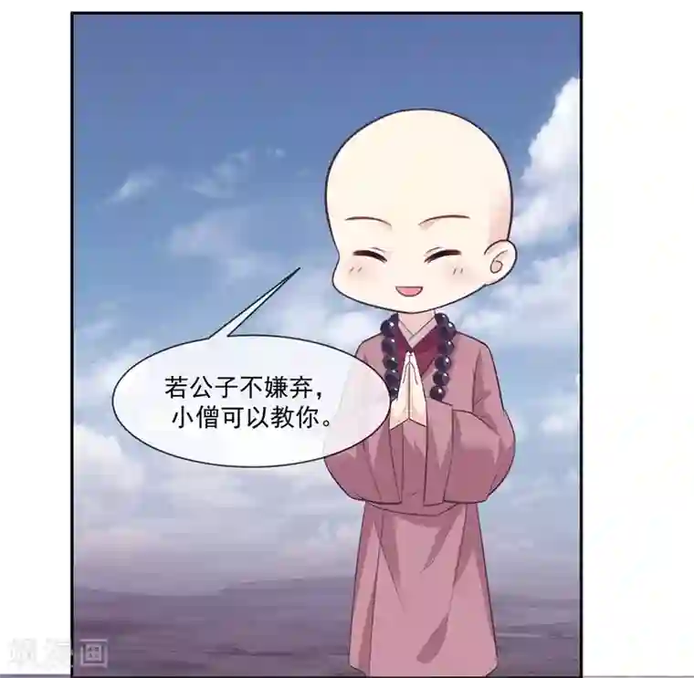 我是玉皇大帝第2季第2话 花木兰