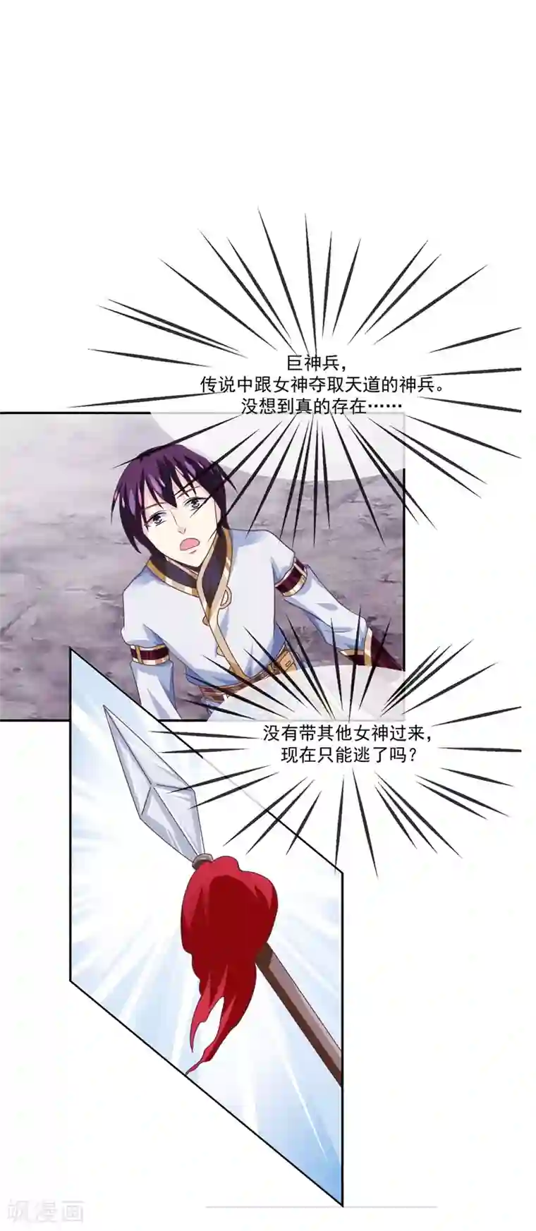 我是玉皇大帝第2季第2话 花木兰