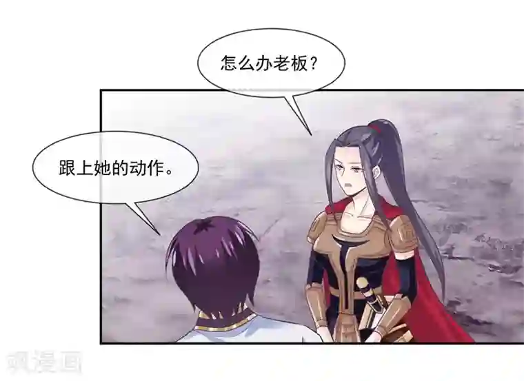 我是玉皇大帝第2季第2话 花木兰