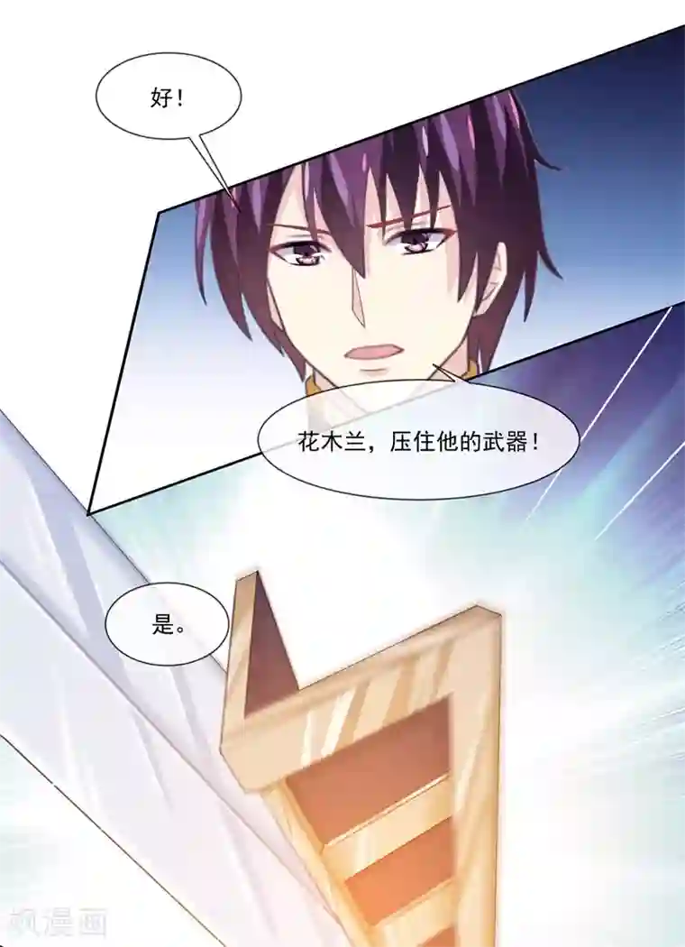 我是玉皇大帝第2季第2话 花木兰
