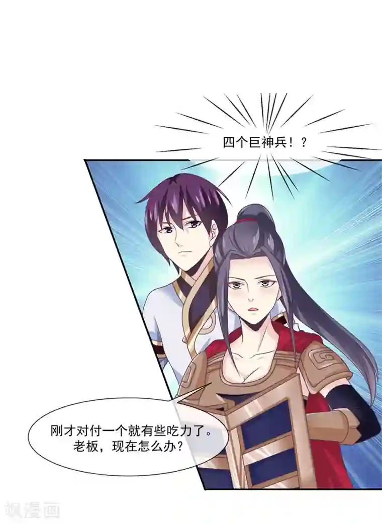 我是玉皇大帝第2季第3话 断神