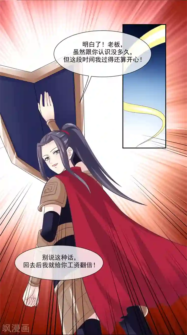 我是玉皇大帝第2季第3话 断神