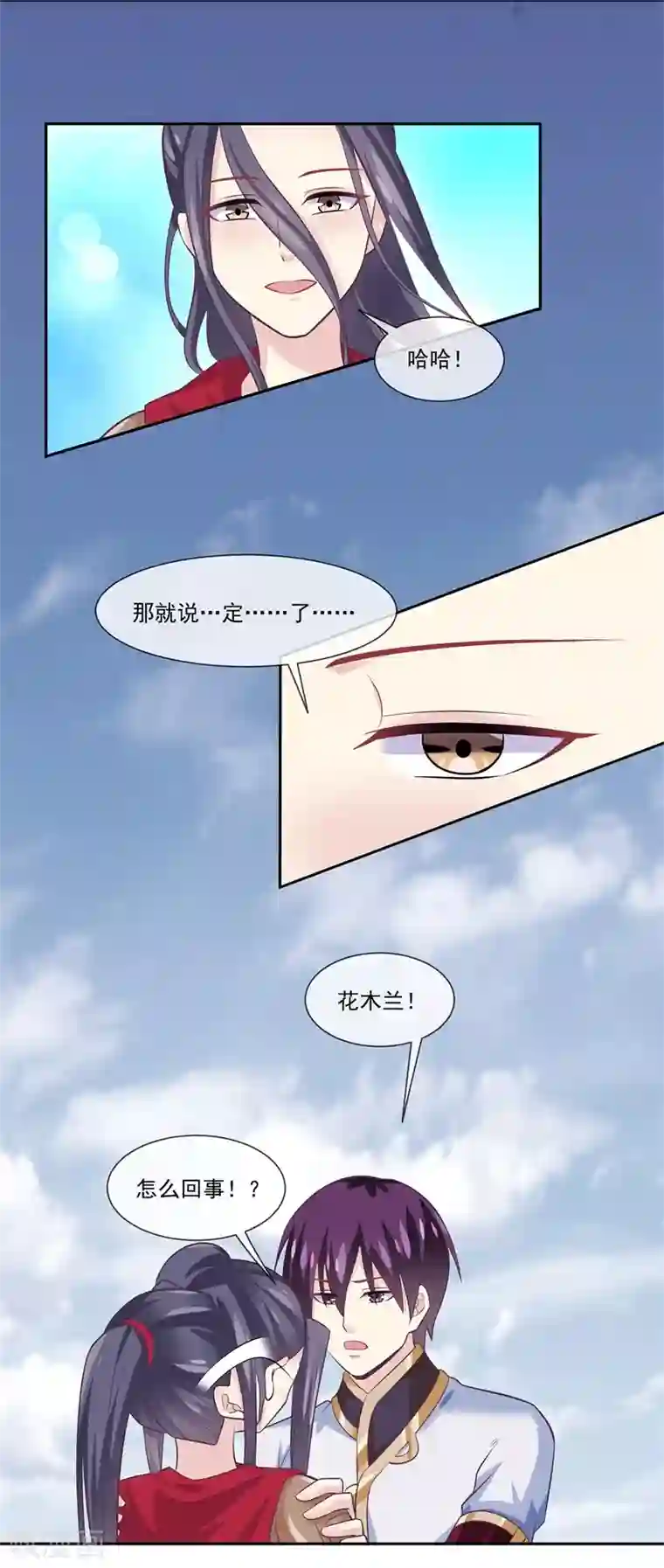 我是玉皇大帝第2季第3话 断神