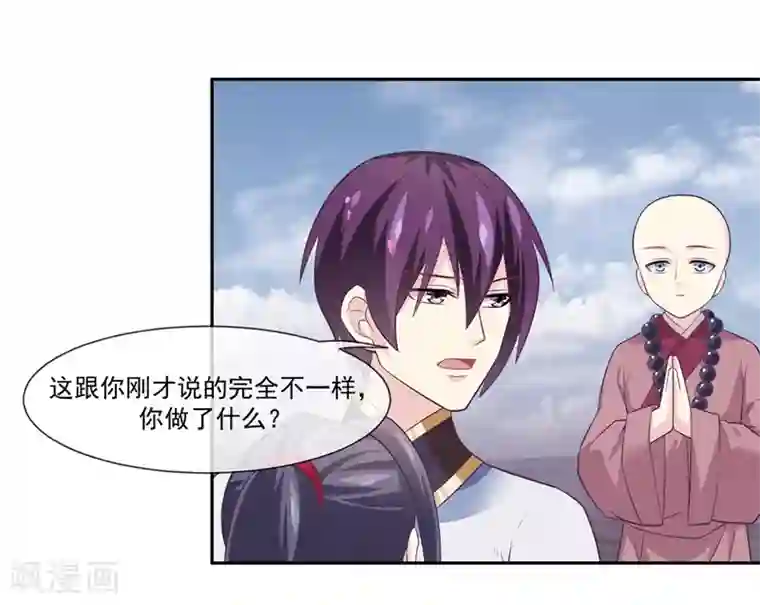 我是玉皇大帝第2季第3话 断神