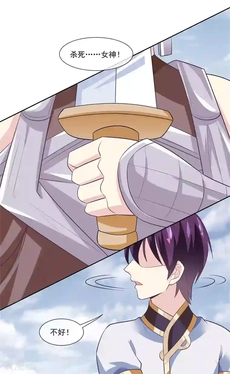 我是玉皇大帝第2季第3话 断神