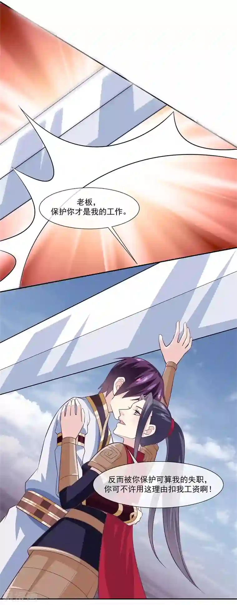 我是玉皇大帝第2季第3话 断神