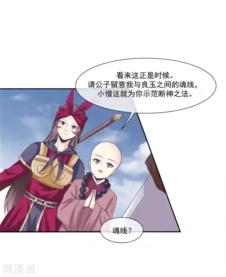 我是玉皇大帝第2季第3话 断神