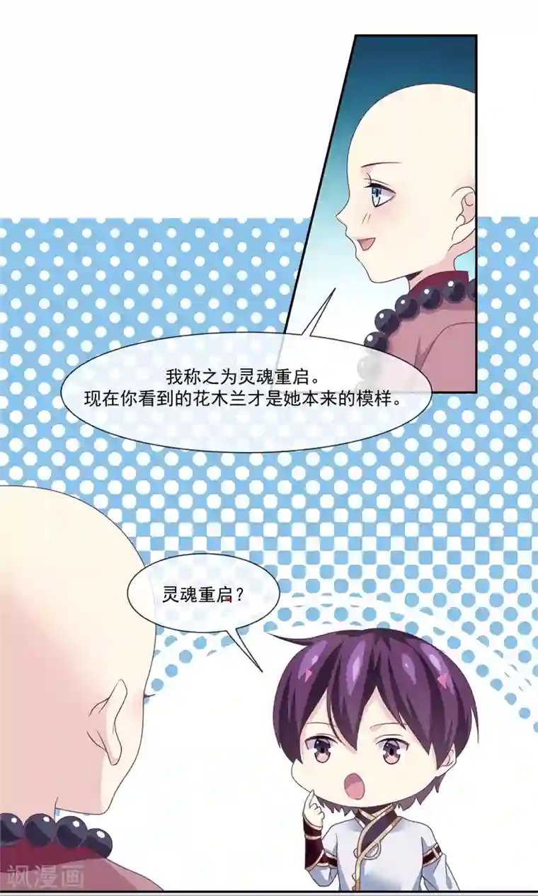 我是玉皇大帝第2季第3话 断神