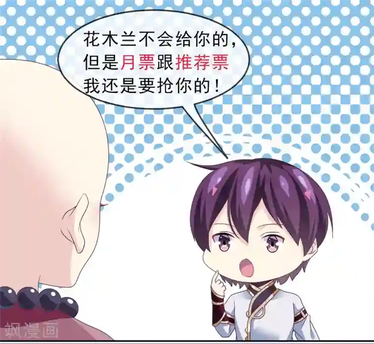 我是玉皇大帝第2季第3话 断神