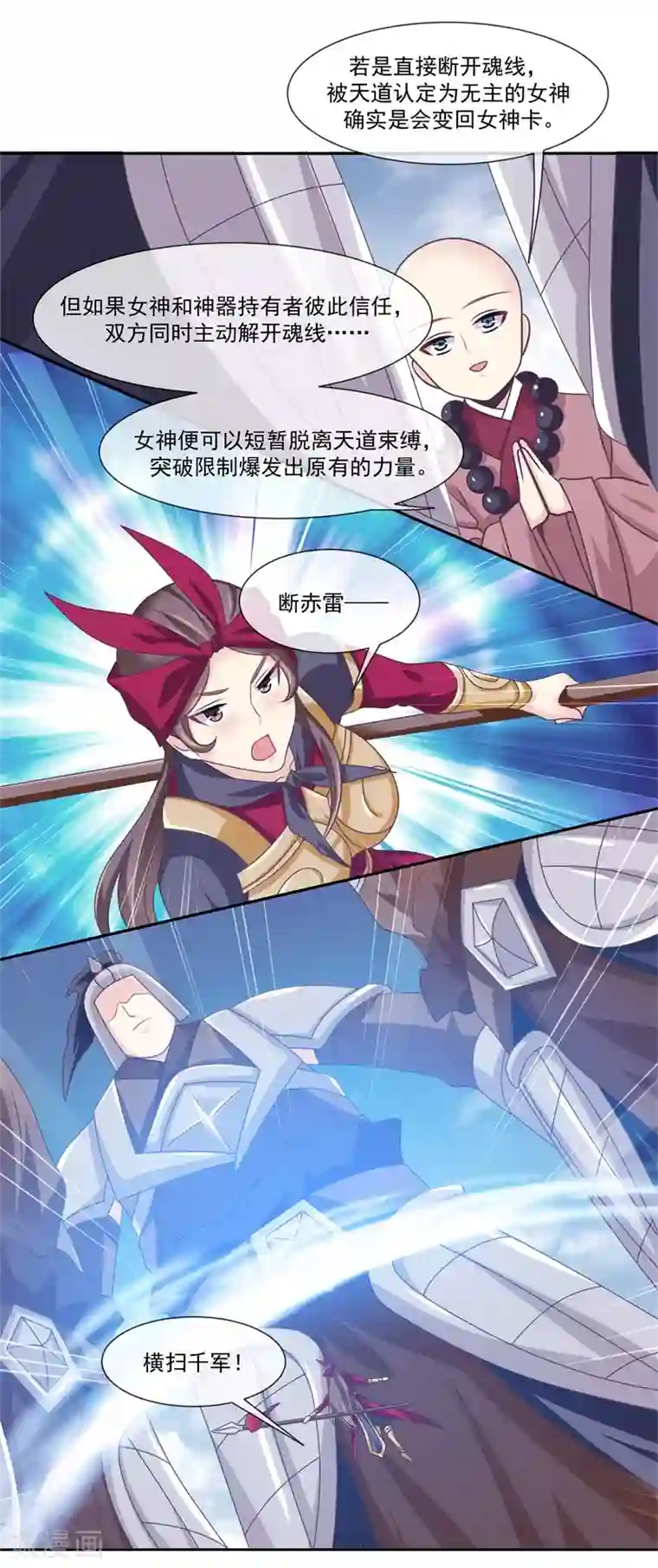 我是玉皇大帝第2季第3话 断神