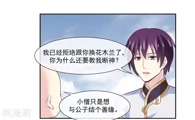 我是玉皇大帝第2季第3话 断神