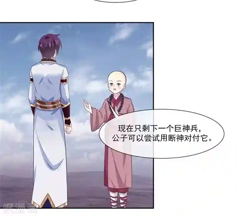 我是玉皇大帝第2季第3话 断神