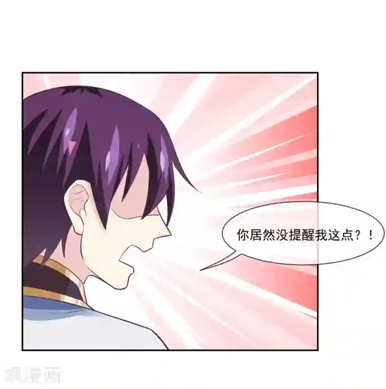 我是玉皇大帝第2季第4话 杀死自己的神器持有者？