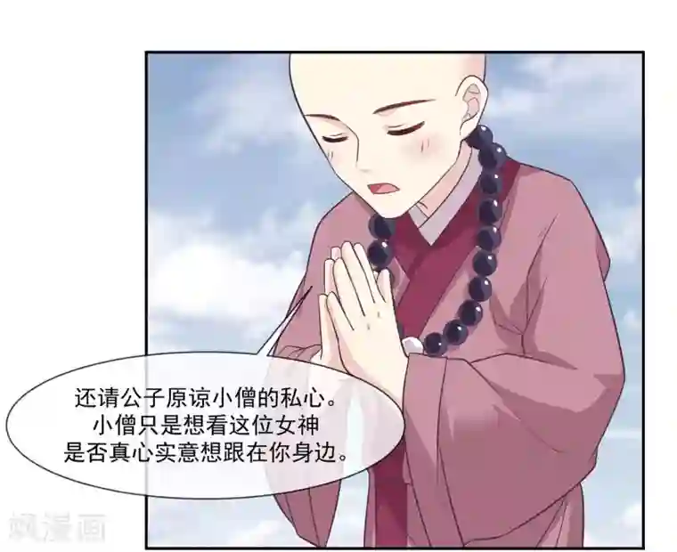 我是玉皇大帝第2季第4话 杀死自己的神器持有者？