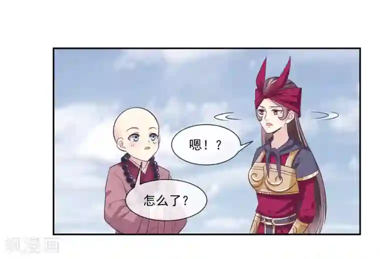 我是玉皇大帝第2季第4话 杀死自己的神器持有者？