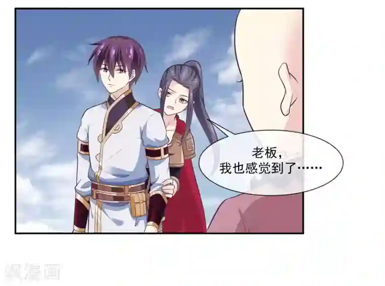 我是玉皇大帝第2季第4话 杀死自己的神器持有者？