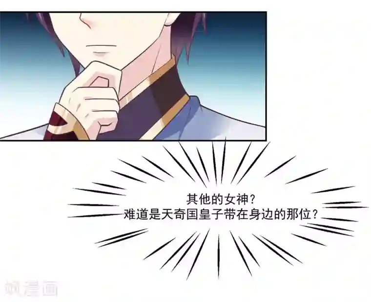 我是玉皇大帝第2季第4话 杀死自己的神器持有者？