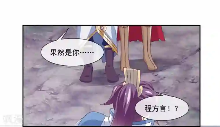 我是玉皇大帝第2季第4话 杀死自己的神器持有者？