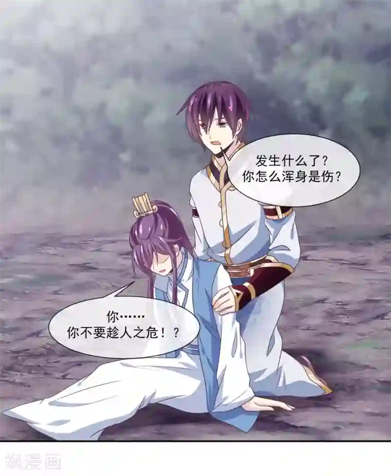 我是玉皇大帝第2季第4话 杀死自己的神器持有者？