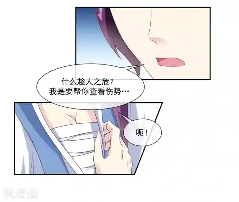 我是玉皇大帝第2季第4话 杀死自己的神器持有者？