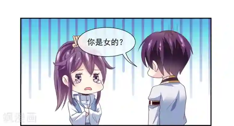 我是玉皇大帝第2季第4话 杀死自己的神器持有者？