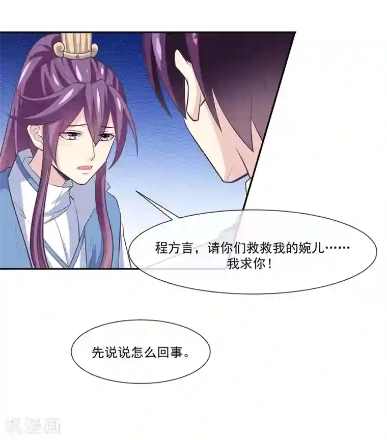 我是玉皇大帝第2季第4话 杀死自己的神器持有者？