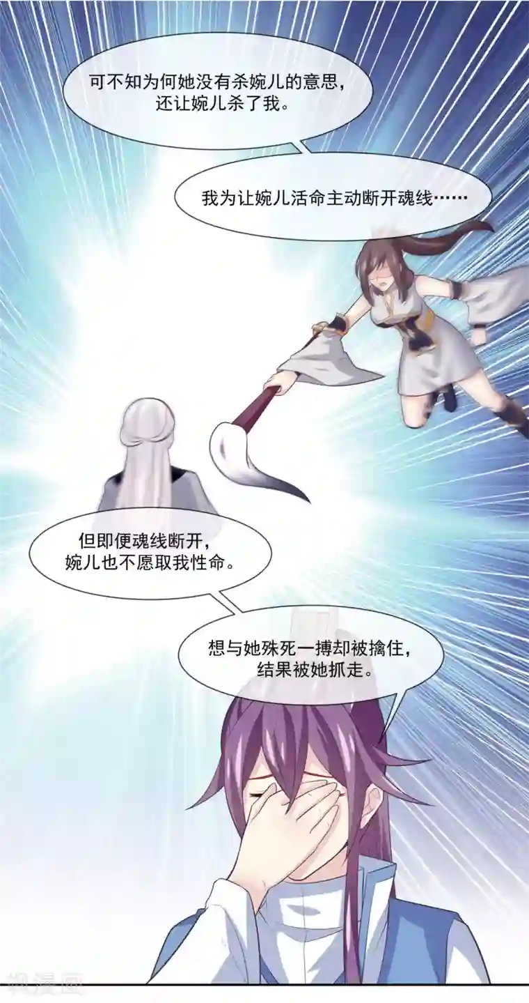 我是玉皇大帝第2季第4话 杀死自己的神器持有者？