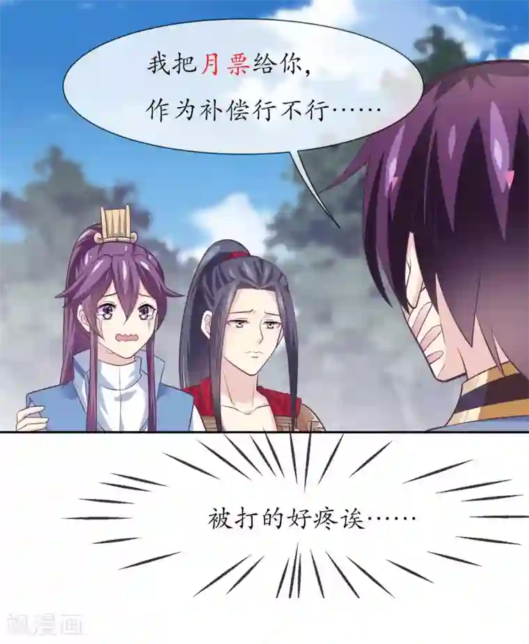 我是玉皇大帝第2季第4话 杀死自己的神器持有者？