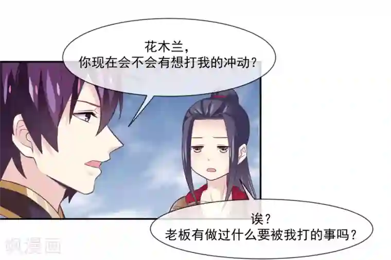 我是玉皇大帝第2季第4话 杀死自己的神器持有者？