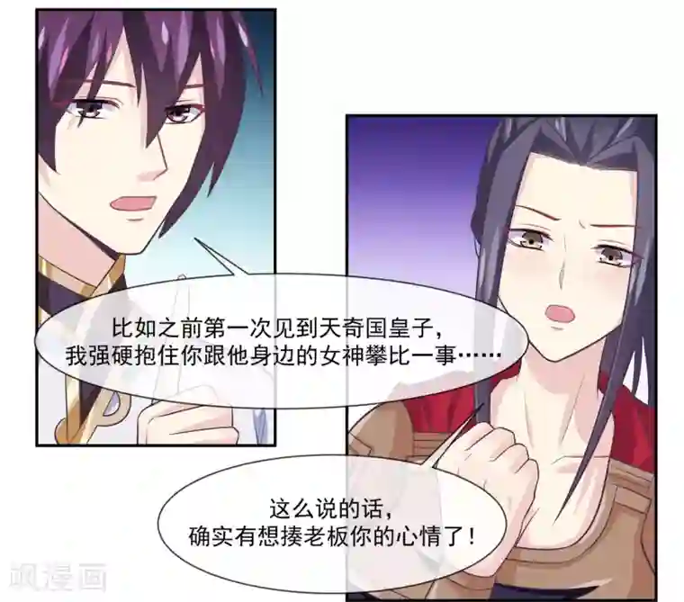 我是玉皇大帝第2季第4话 杀死自己的神器持有者？