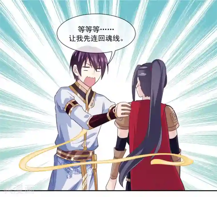 我是玉皇大帝第2季第4话 杀死自己的神器持有者？