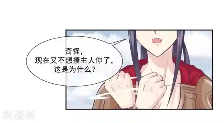 我是玉皇大帝第2季第4话 杀死自己的神器持有者？