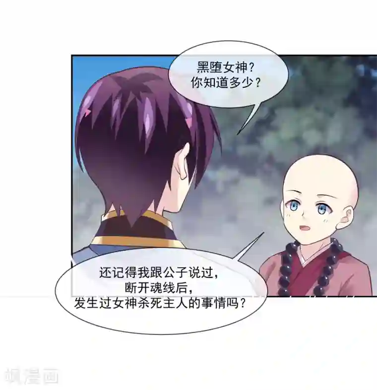 我是玉皇大帝第2季第5话 第3位女神在哪里？