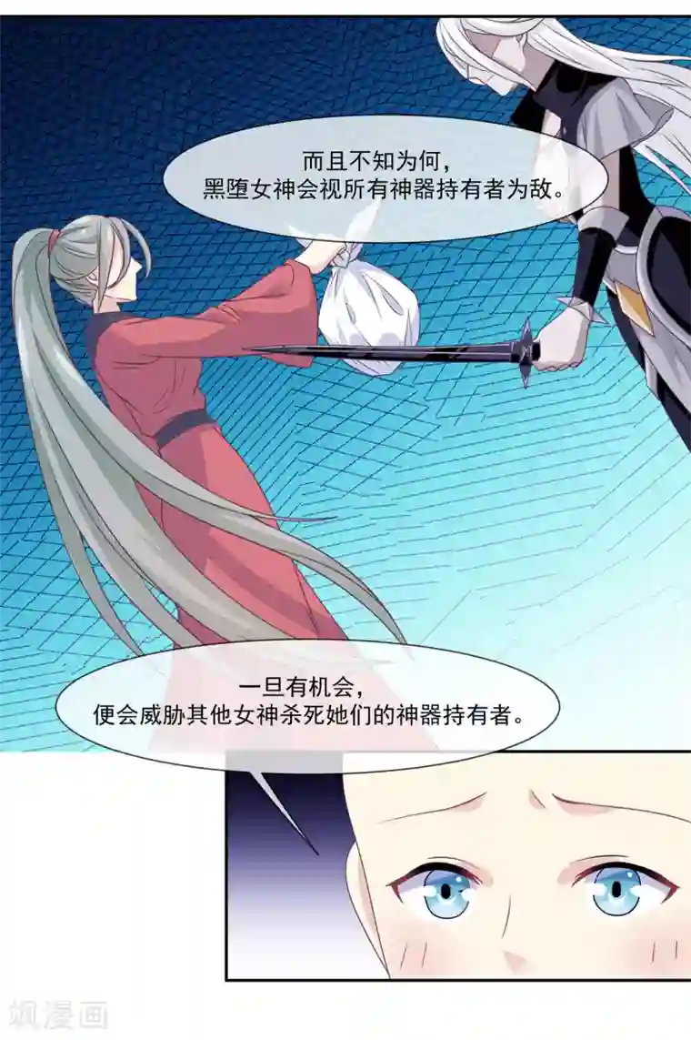 我是玉皇大帝第2季第5话 第3位女神在哪里？