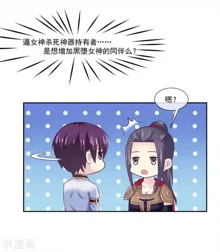 我是玉皇大帝第2季第5话 第3位女神在哪里？