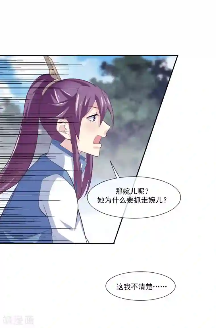 我是玉皇大帝第2季第5话 第3位女神在哪里？