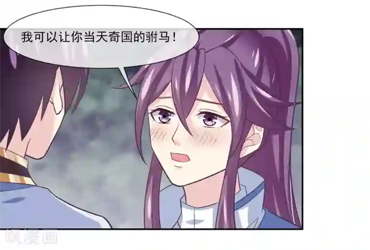 我是玉皇大帝第2季第5话 第3位女神在哪里？