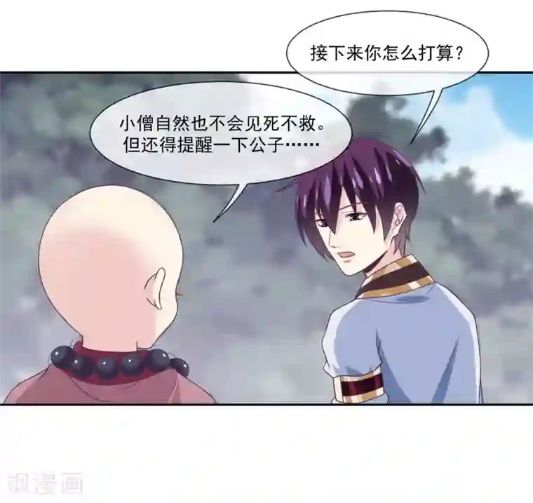 我是玉皇大帝第2季第5话 第3位女神在哪里？