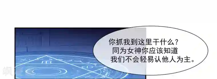 我是玉皇大帝第2季第5话 第3位女神在哪里？