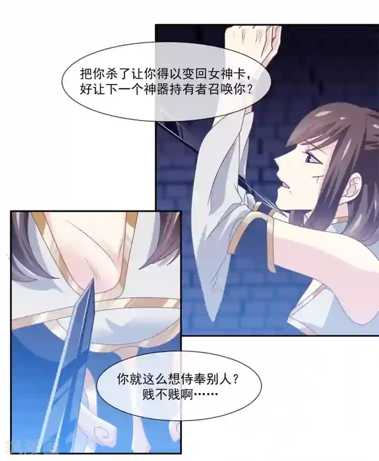 我是玉皇大帝第2季第5话 第3位女神在哪里？