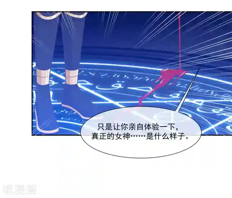 我是玉皇大帝第2季第5话 第3位女神在哪里？