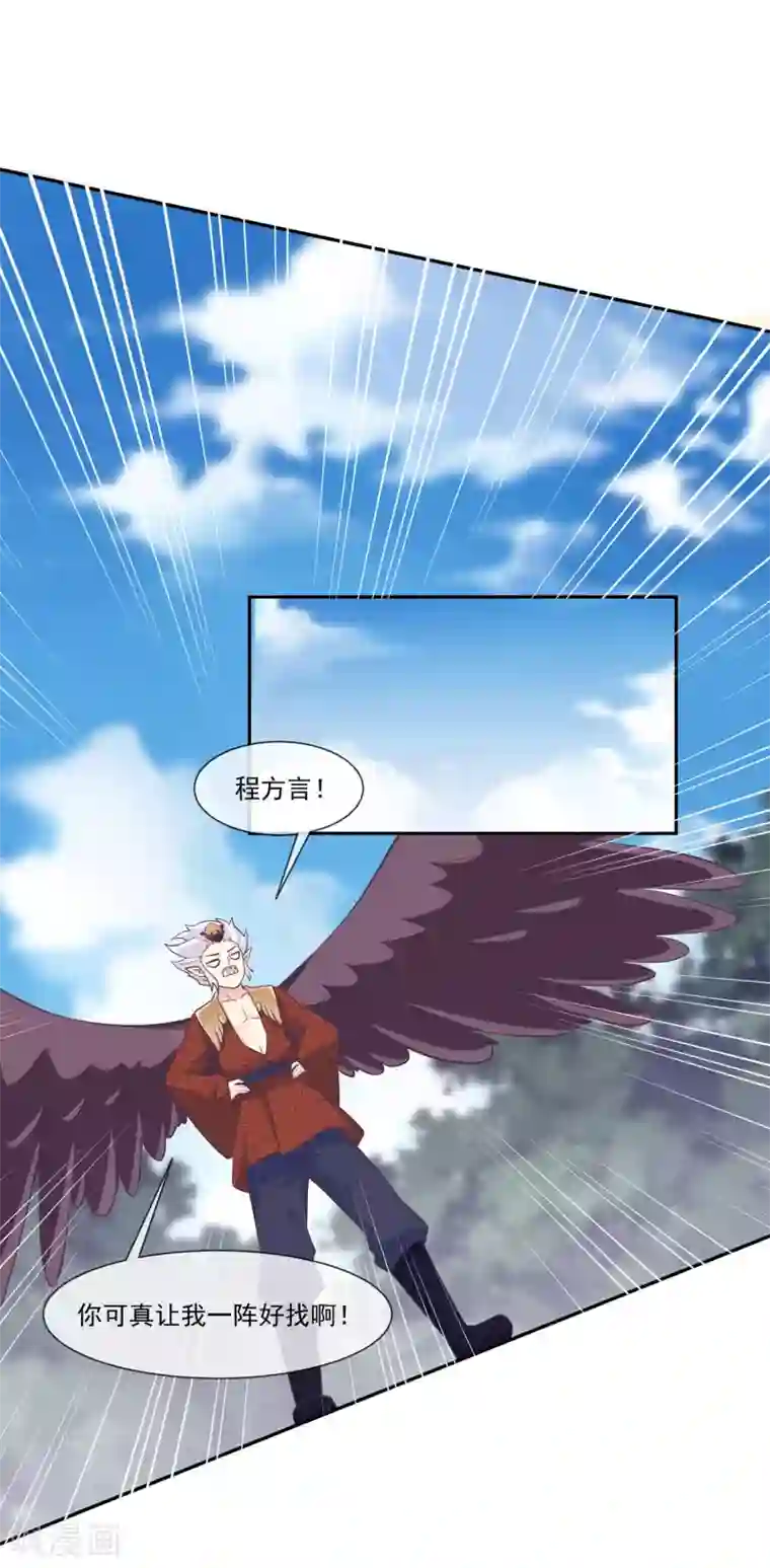 我是玉皇大帝第2季第6话 让常仪陪你