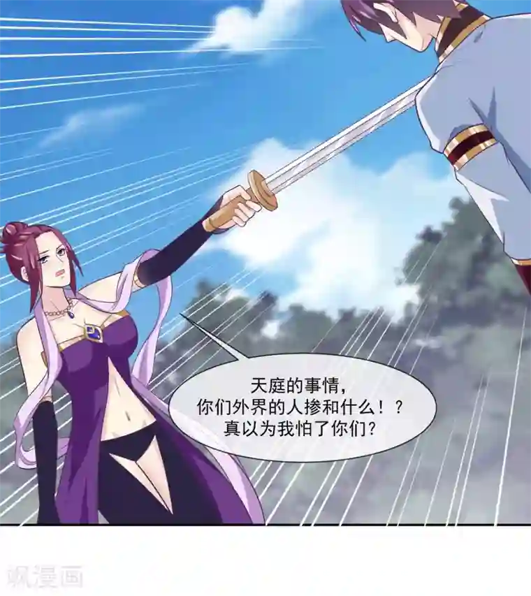 我是玉皇大帝第2季第6话 让常仪陪你